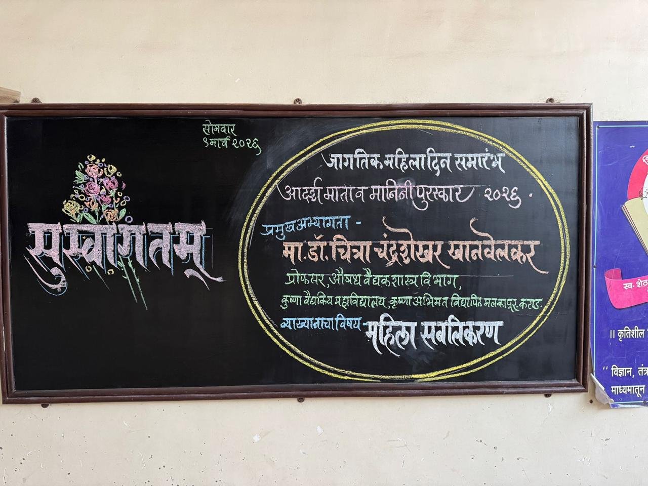 WhatsApp Image 2026-03-24 at 4.12.23 PM